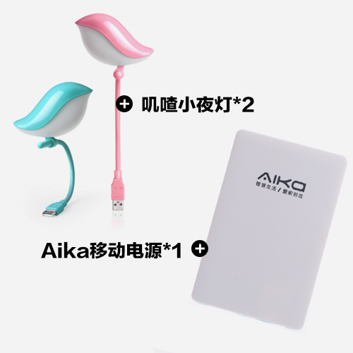 叽喳小夜灯+移动电源