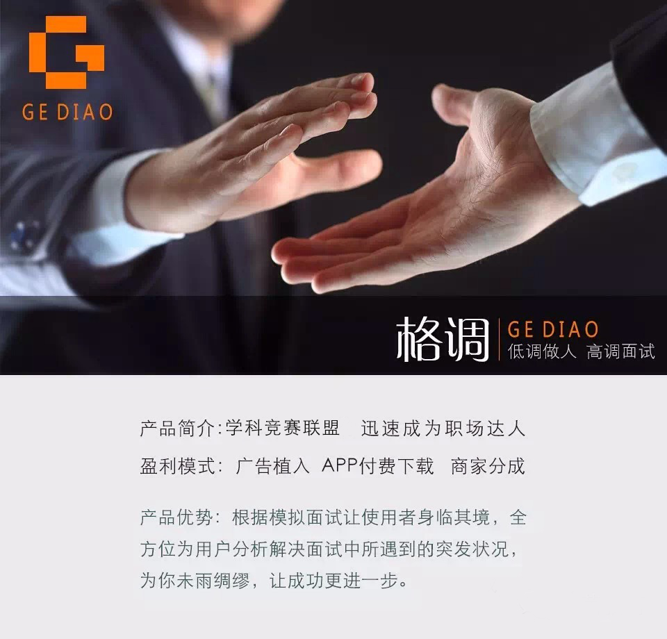 让我成为你的需求，你说了？